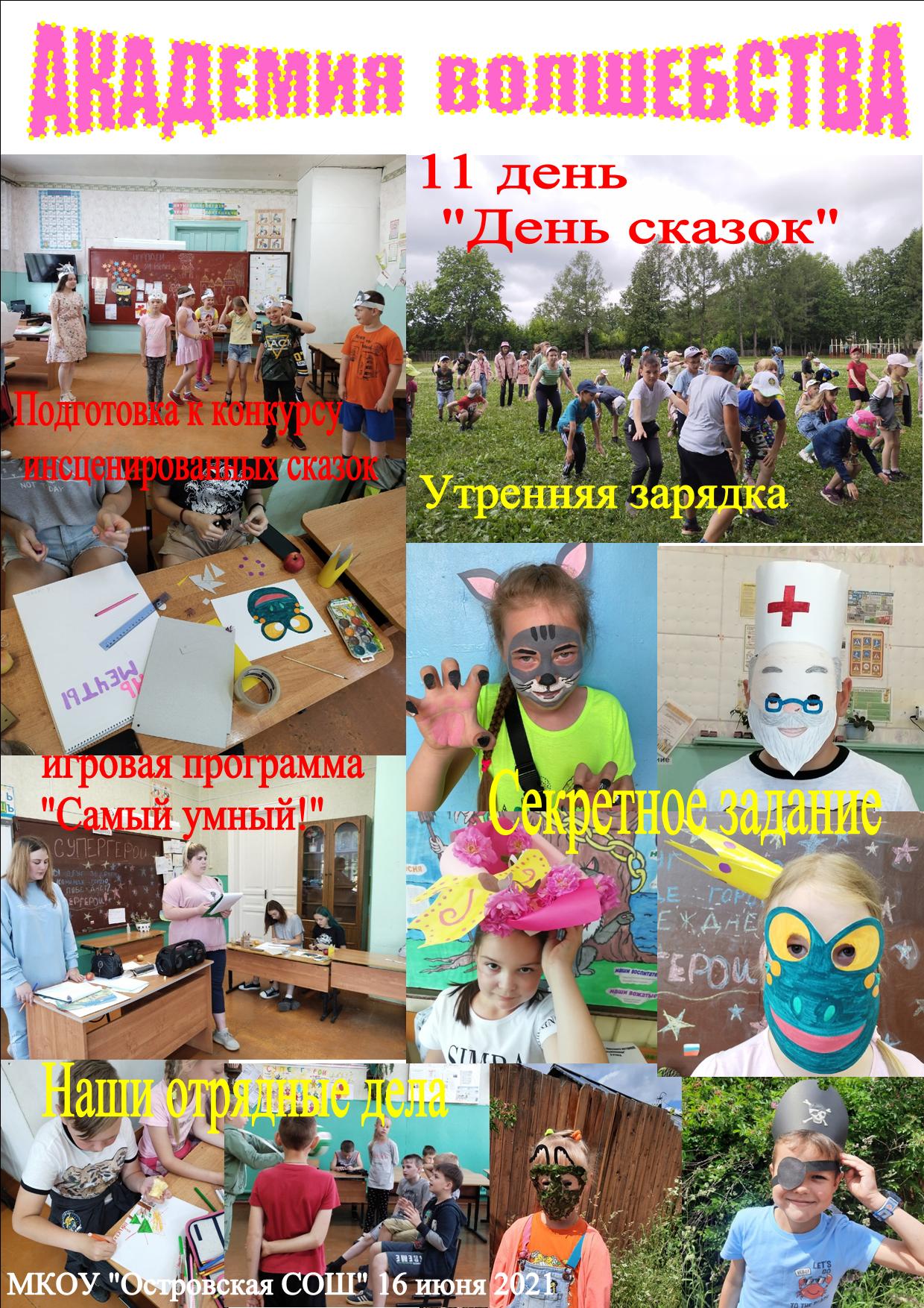 11 день.jpg
