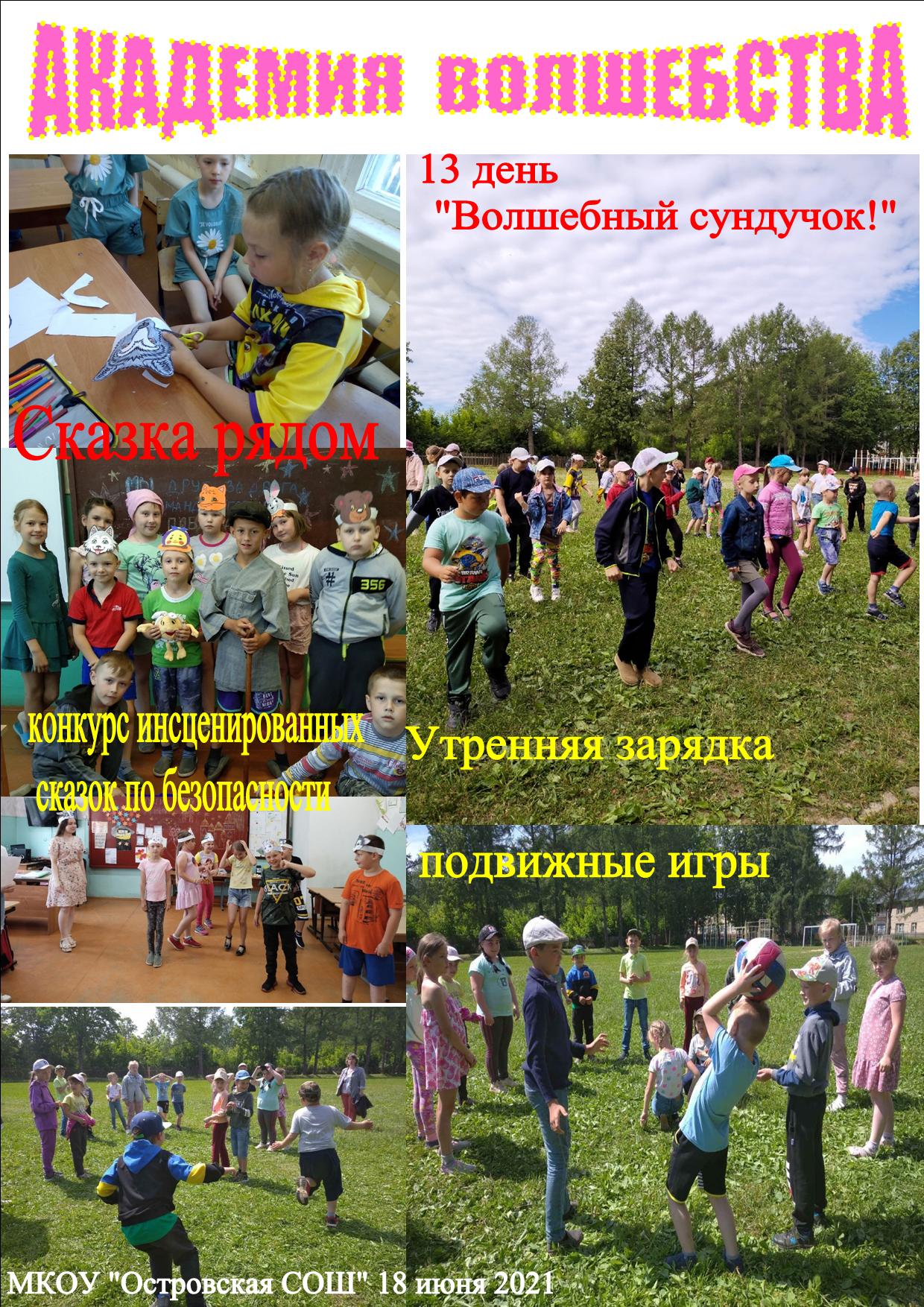 13 день.jpg