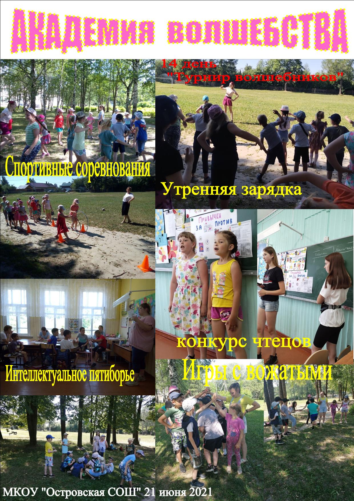 14 день.jpg