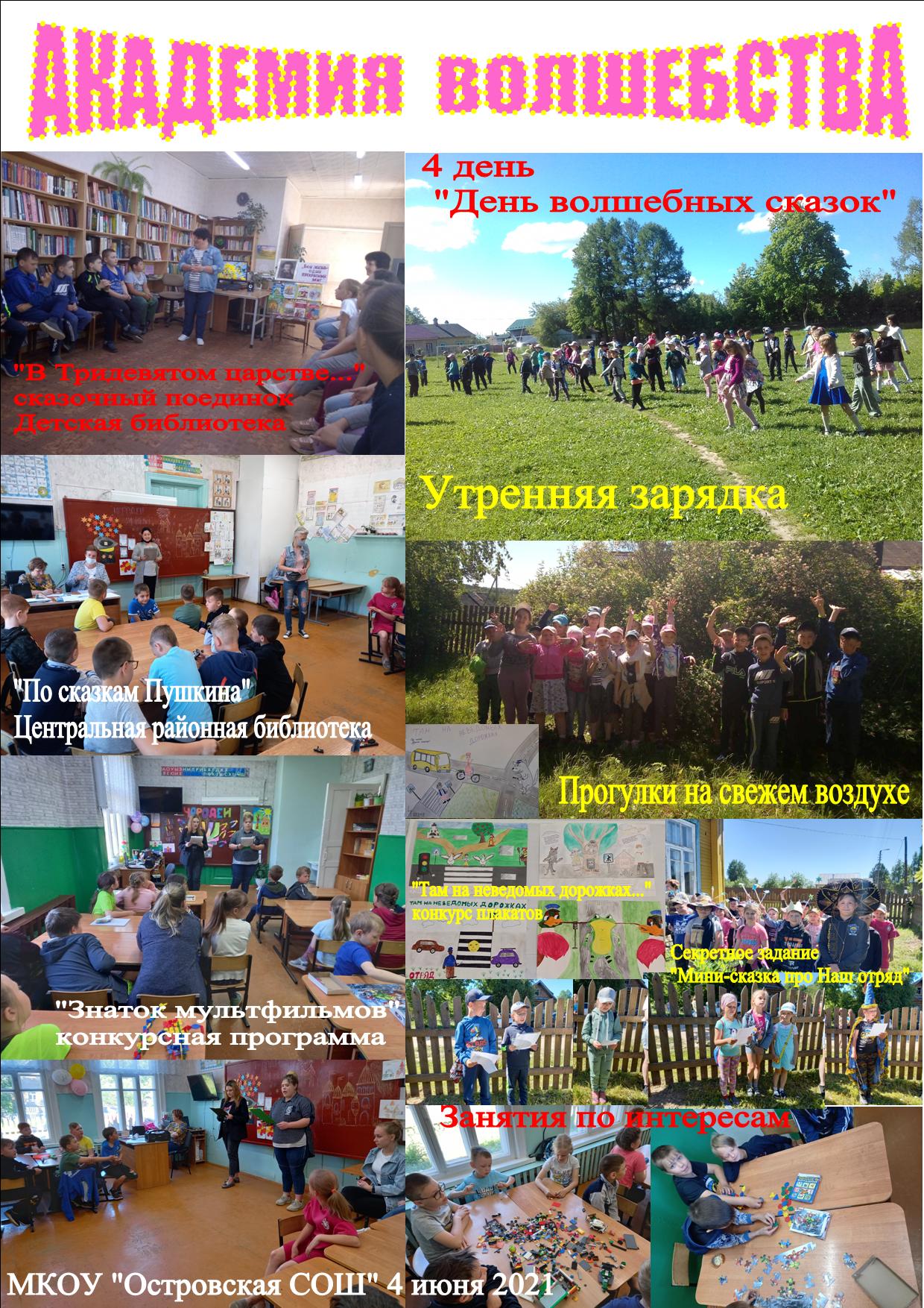 4 день.jpg