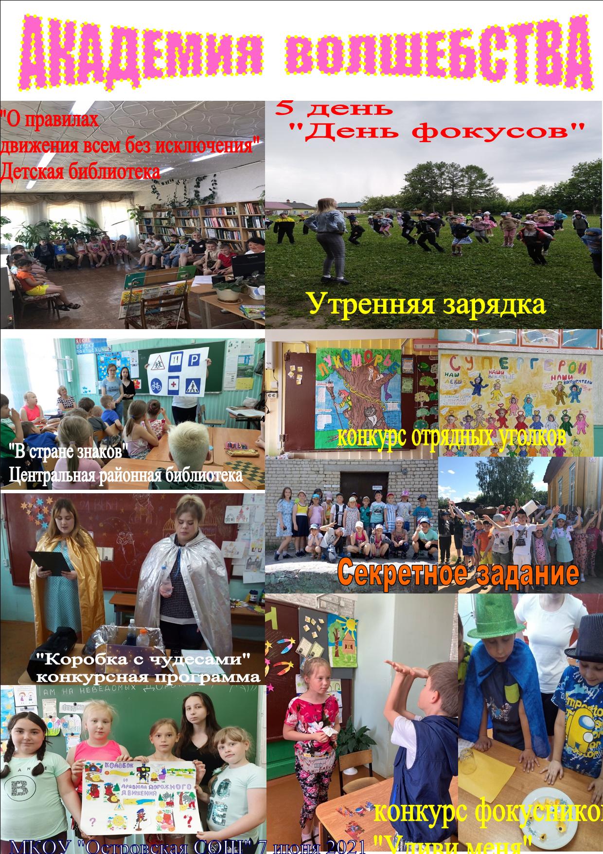 5 день.jpg