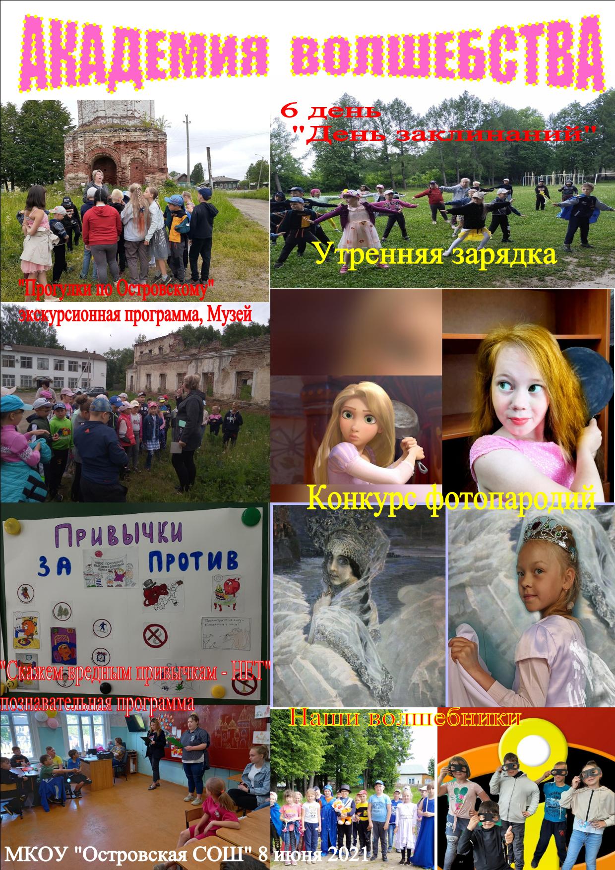 6 день.jpg