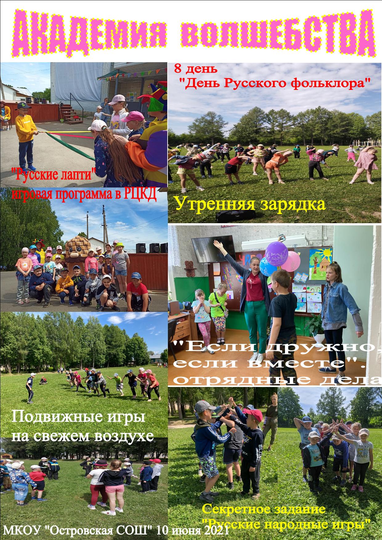 8 день.jpg