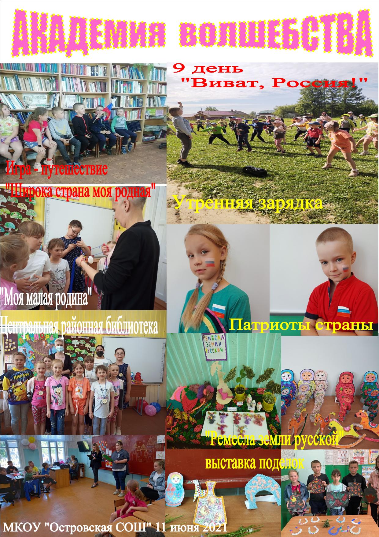 9 день.jpg