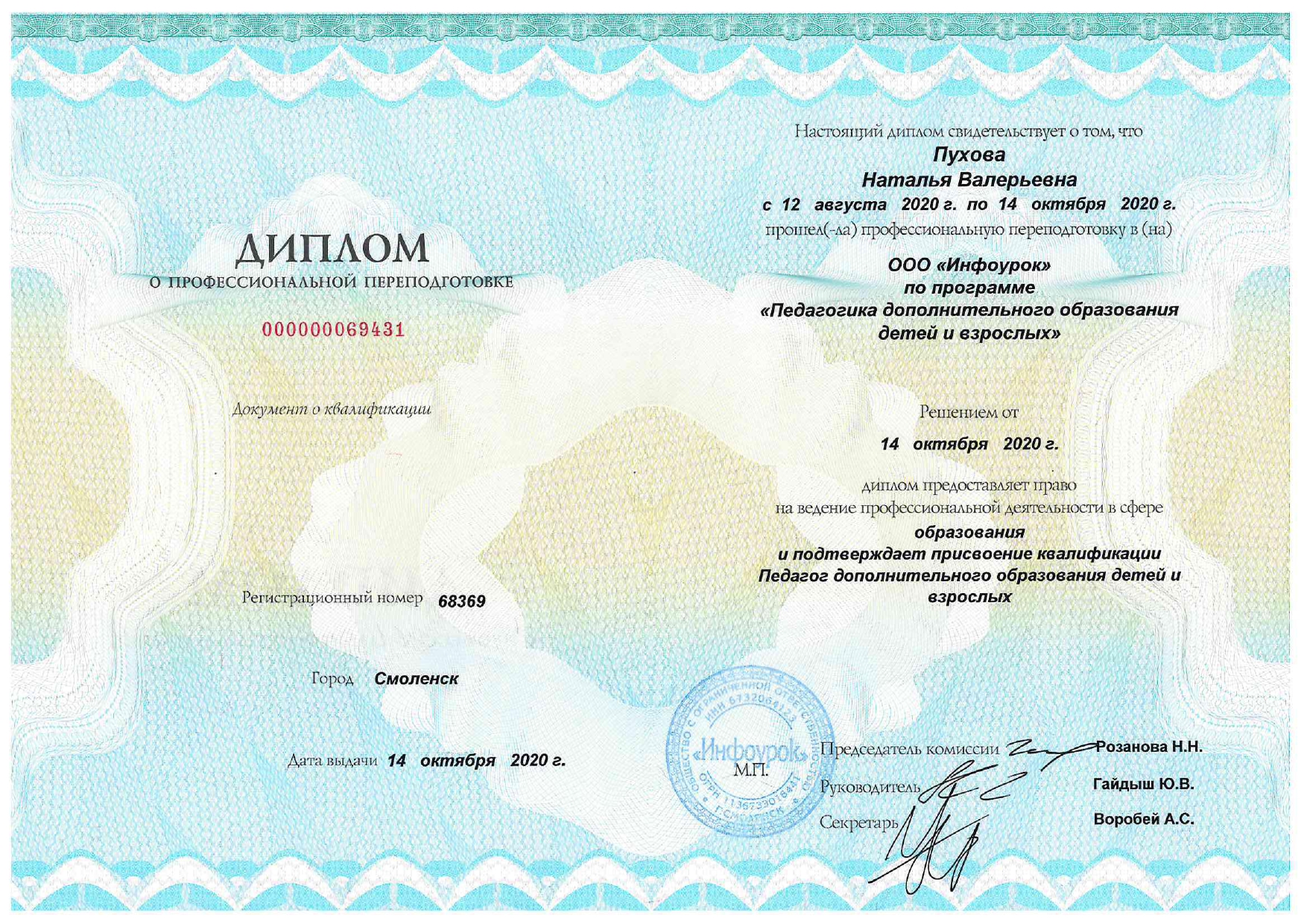 PP69431_page-0001.jpg