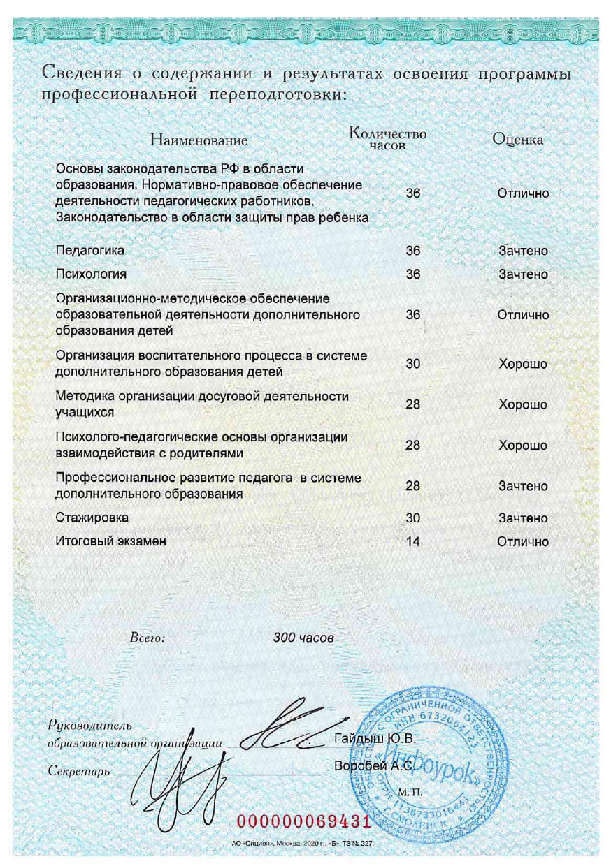 PP69431_page-0003.jpg