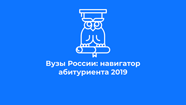 Вузы.png