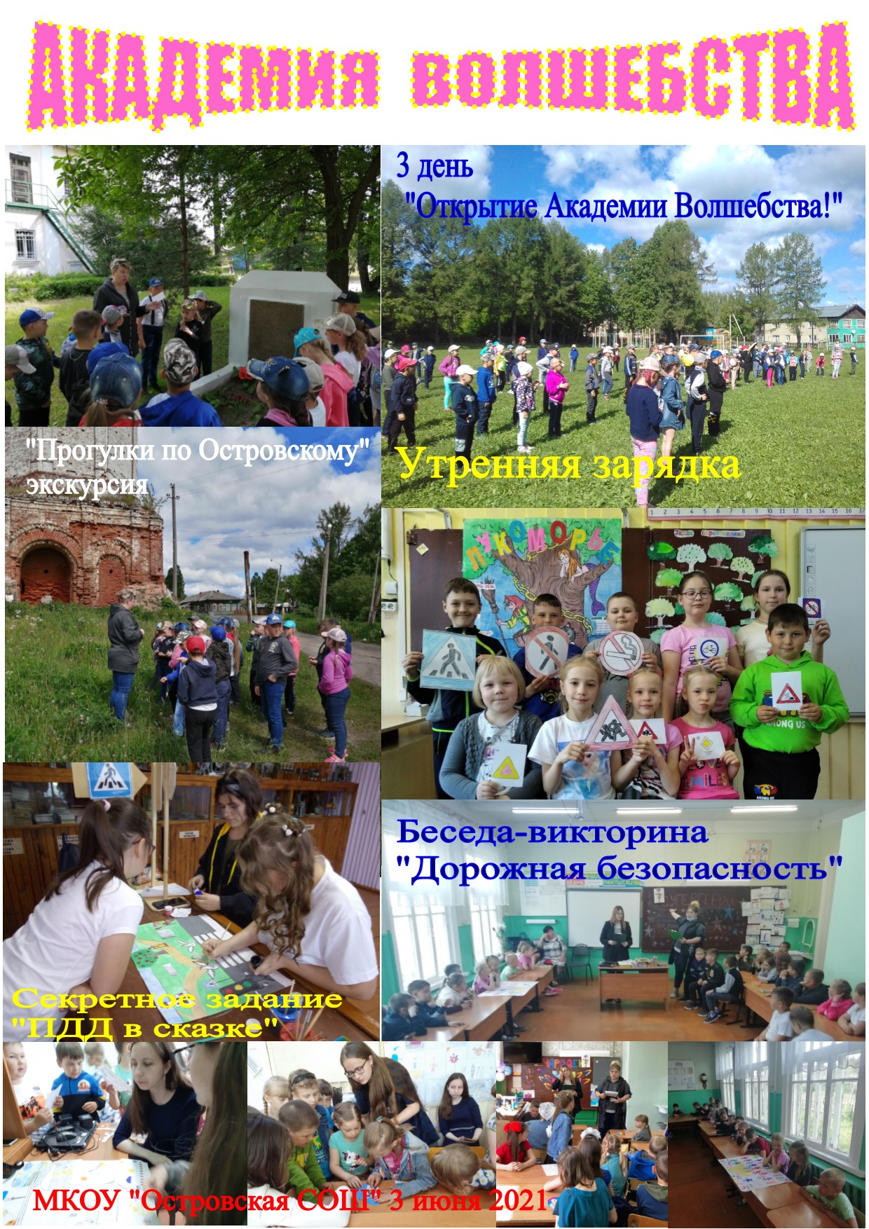 День 3.jpg