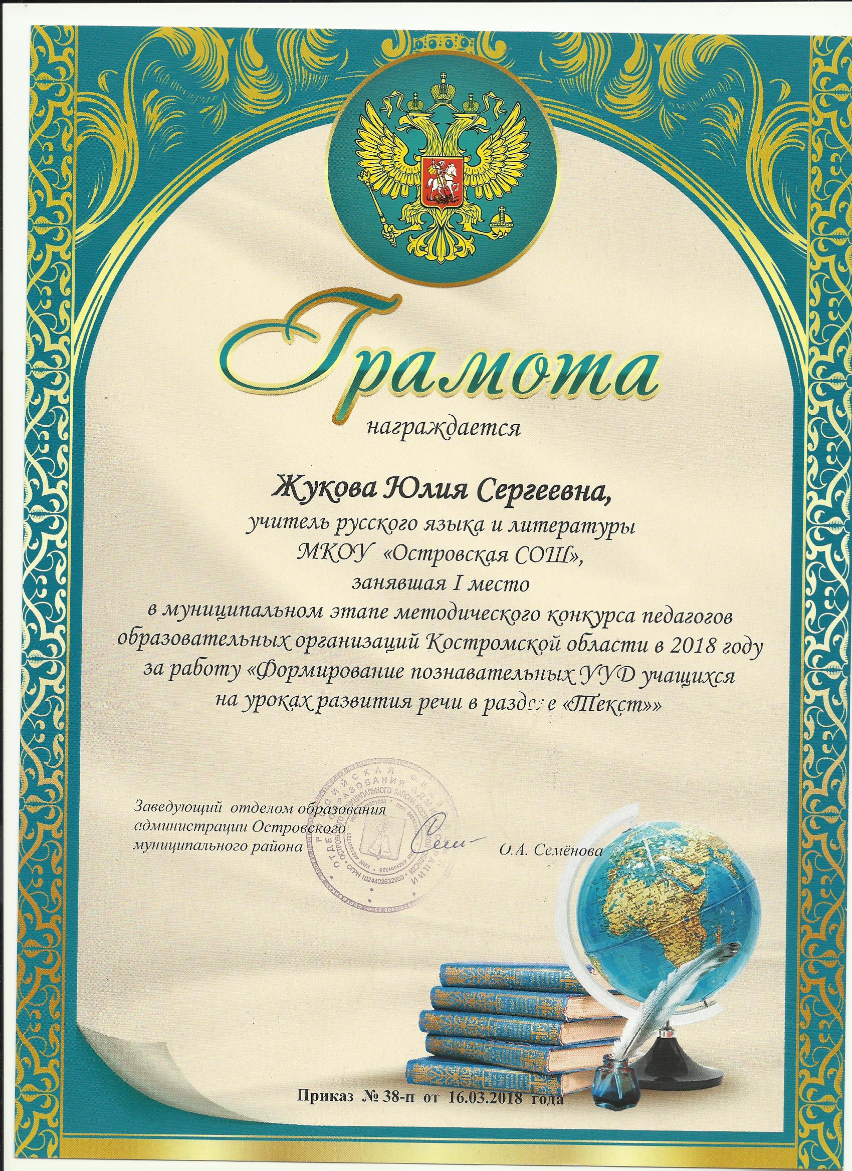 Муниципальный методический конкурс.jpg