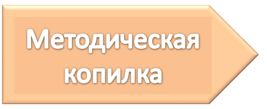 метод копилка1.png