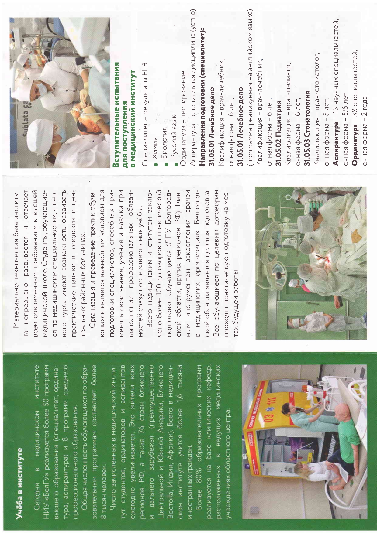 Буклет_page-0001.jpg
