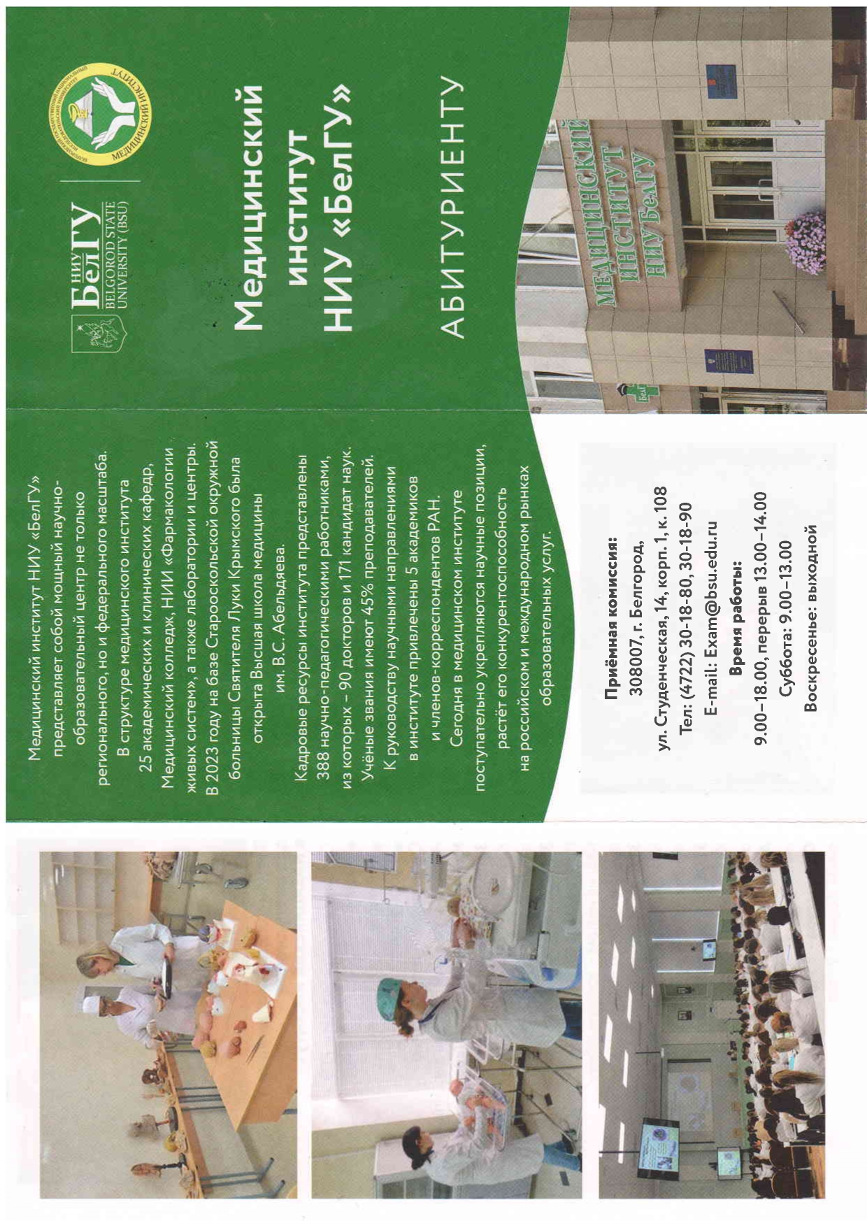 Буклет_page-0002.jpg