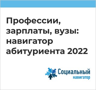 баннер_НА вузы (1).jpg