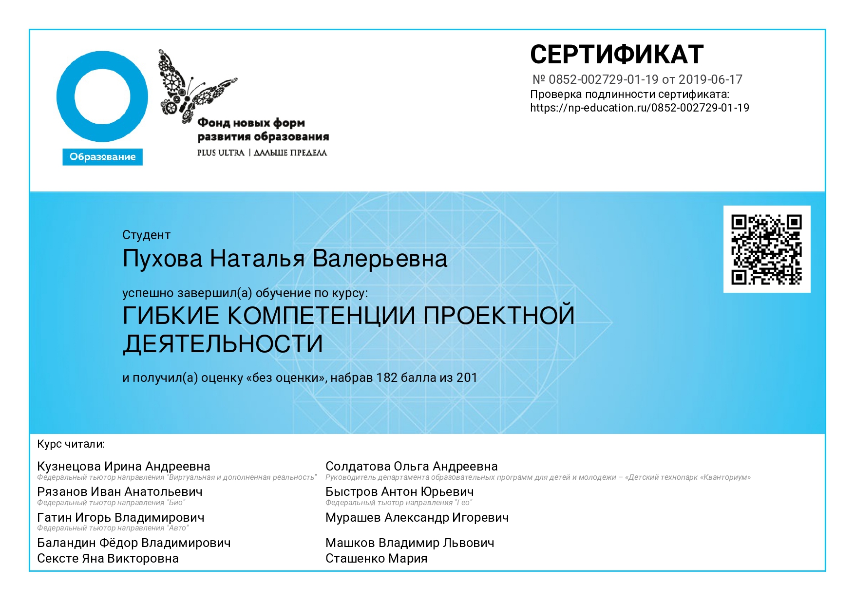 Certificate-0852-002729-01-19 (1)_page-0001.jpg