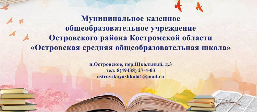 Заставка школа сайт.jpg