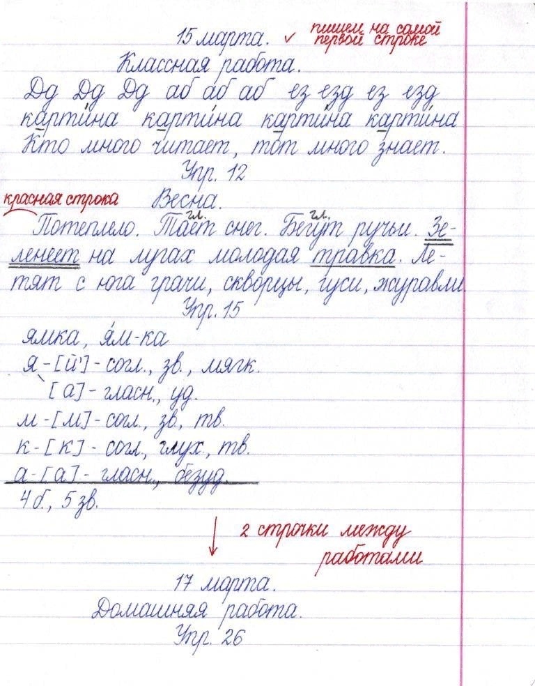 Оформление тетради2.jpg