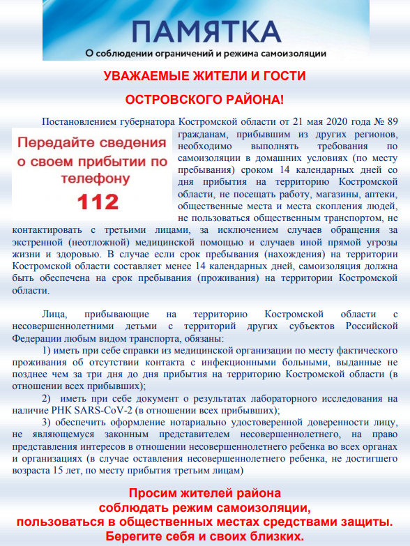 Памятка.png