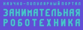 Робототехн..jpg