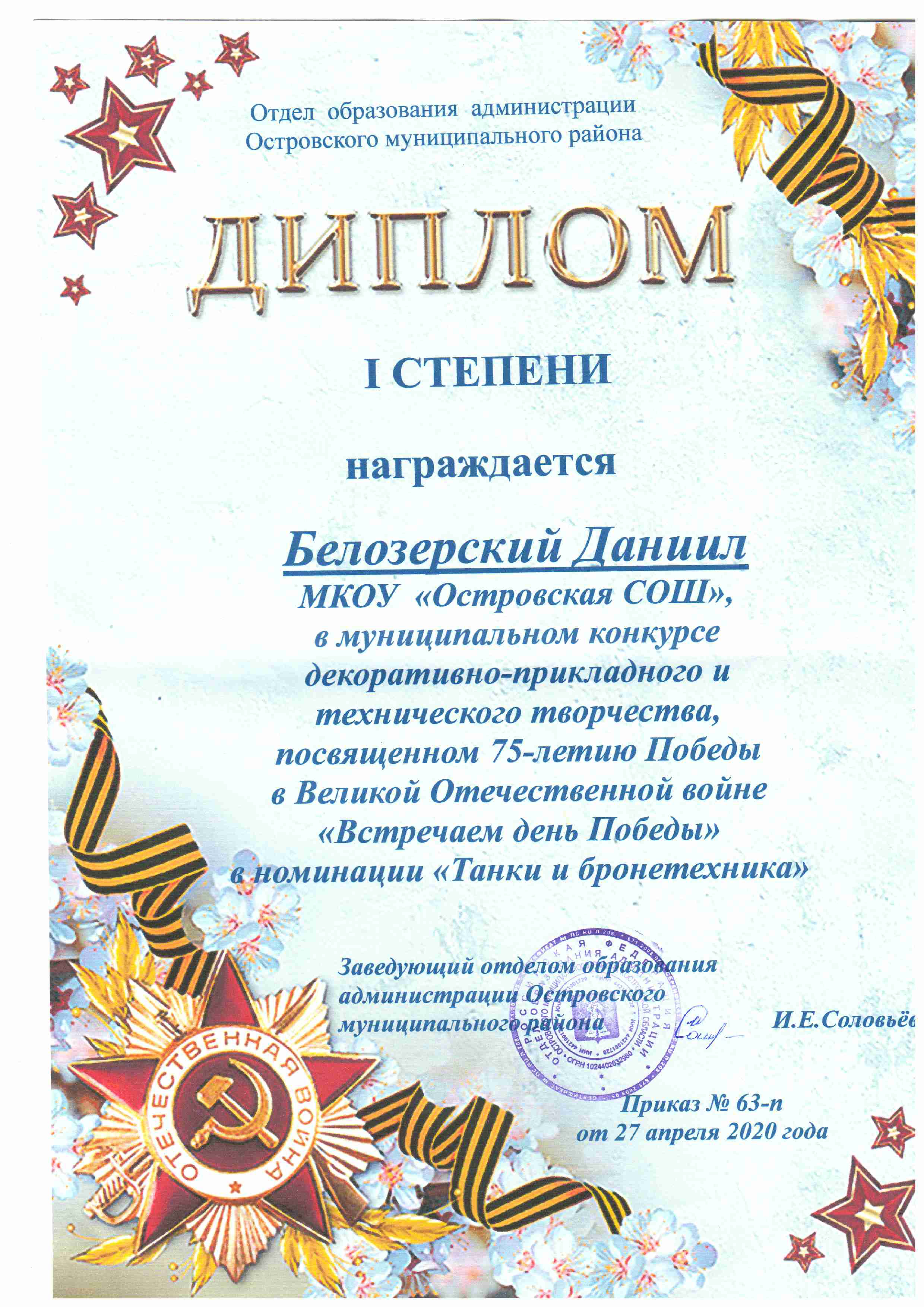 дипломы_page-0001.jpg