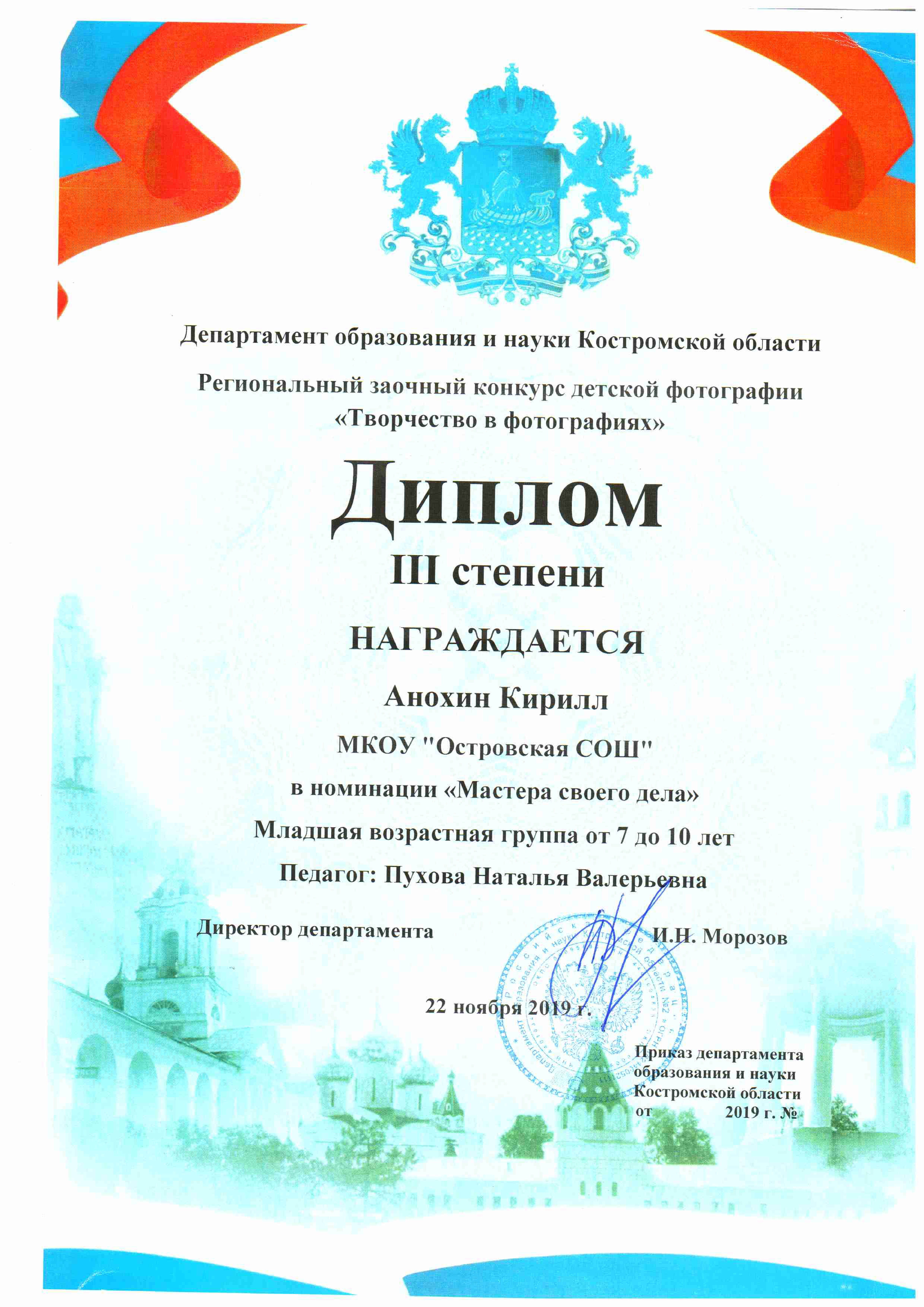 дипломы_page-0003.jpg