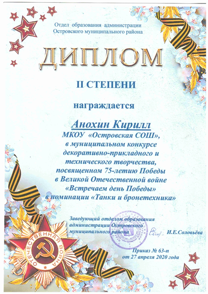 дипломы_page-0004.jpg