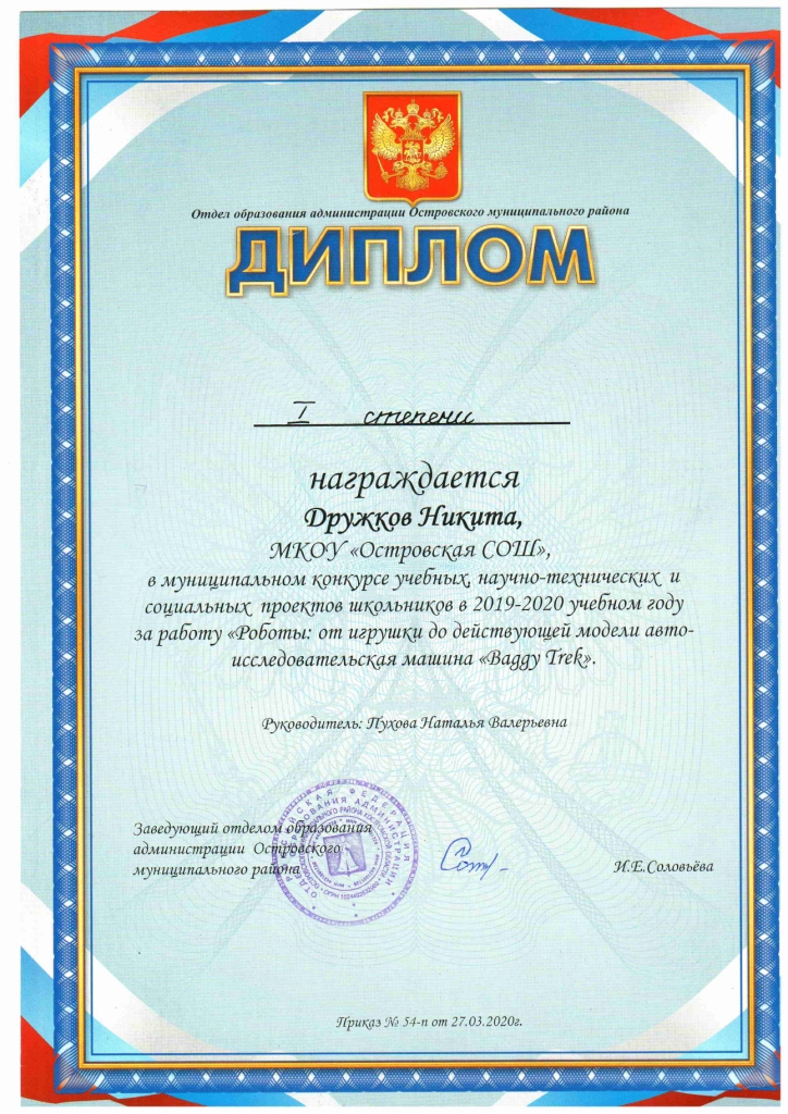 дипломы_page-0005.jpg