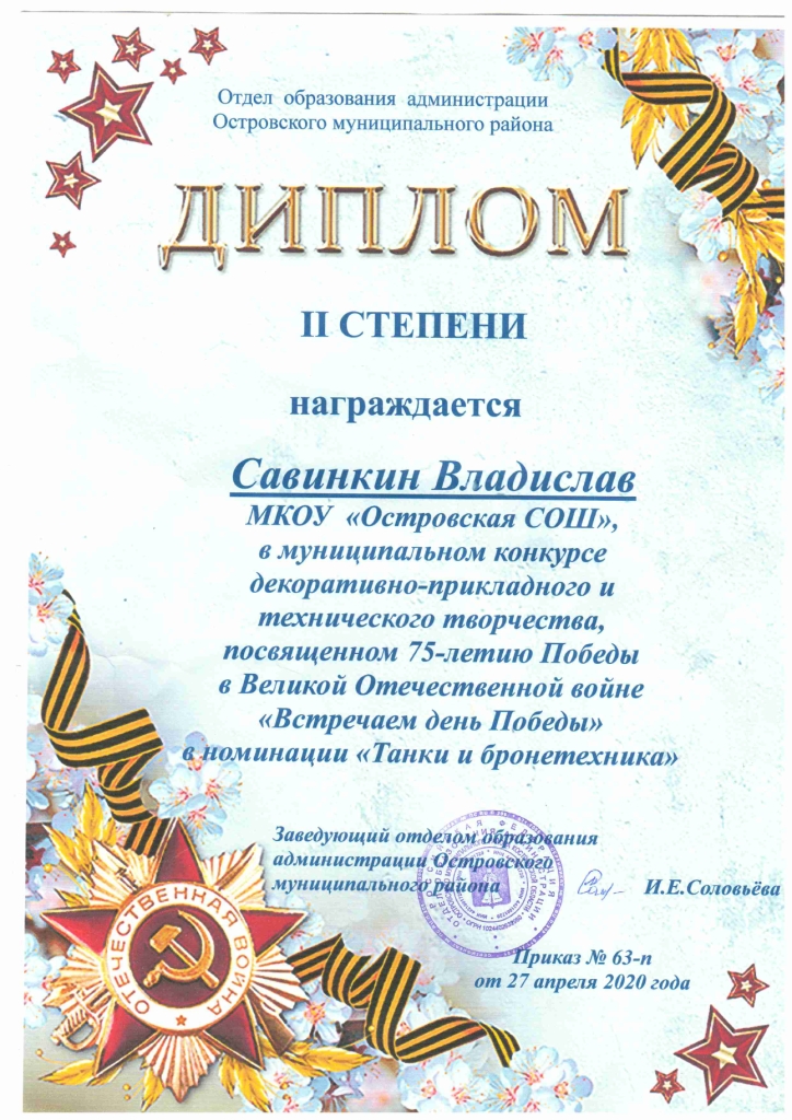 дипломы_page-0006.jpg