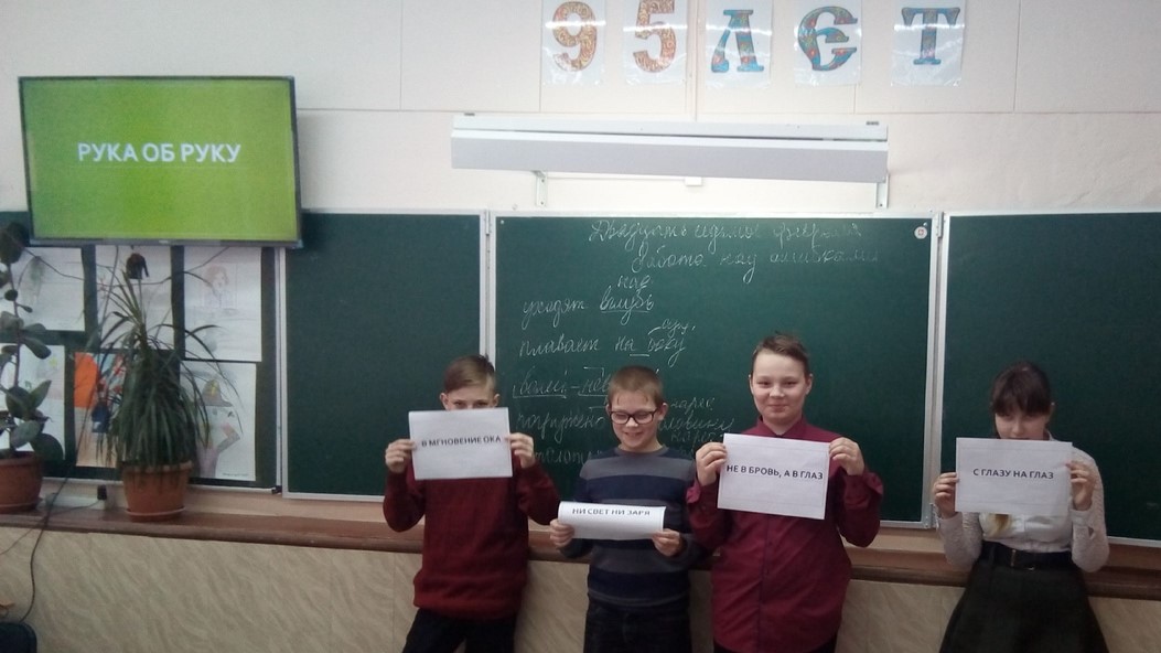 Фразеологизмы .jpg