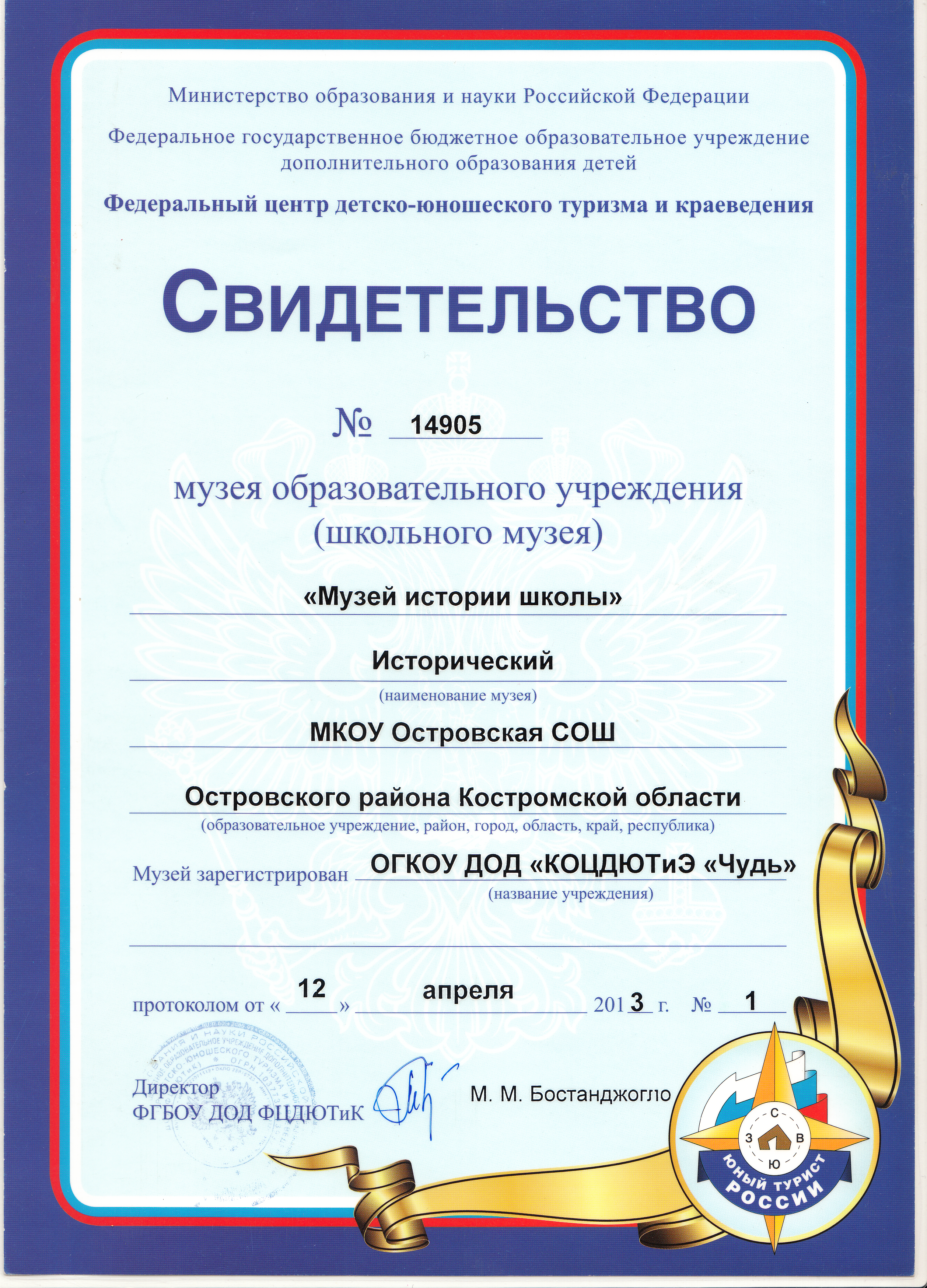 свидетельство.bmp