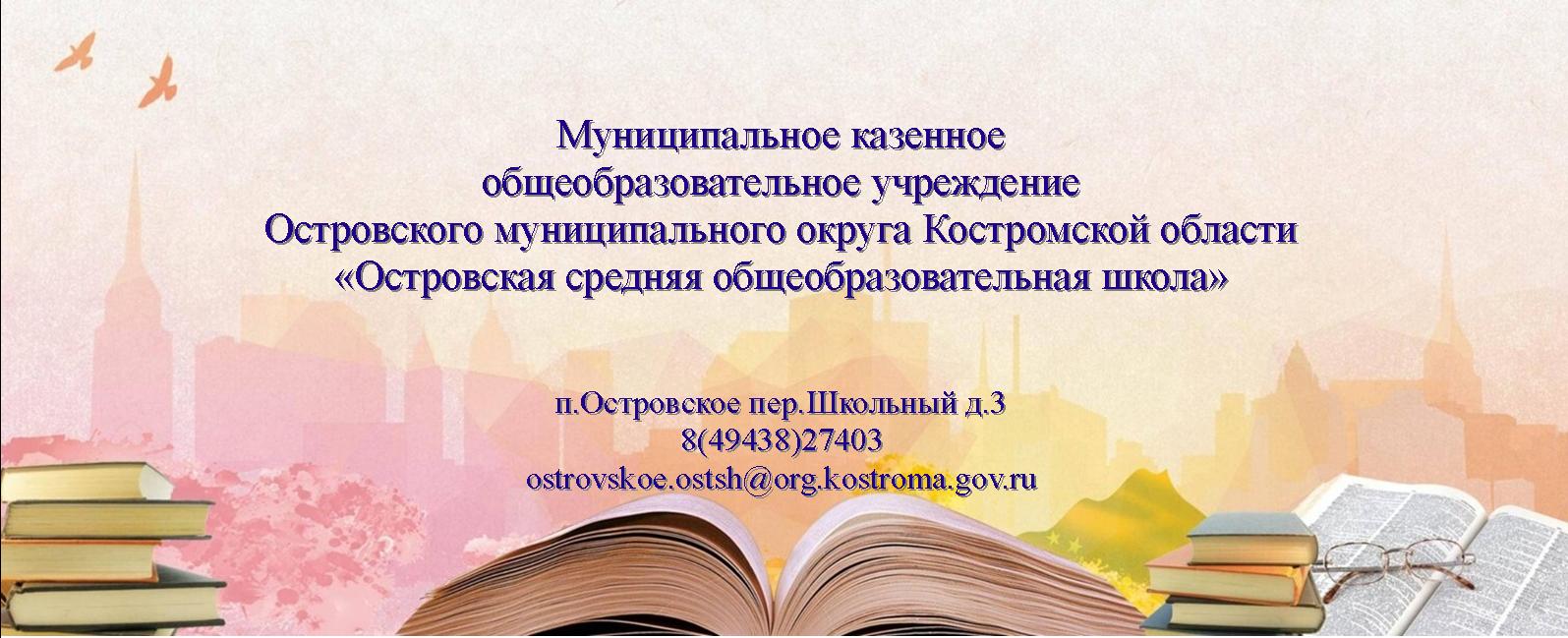 Главная школа.jpg