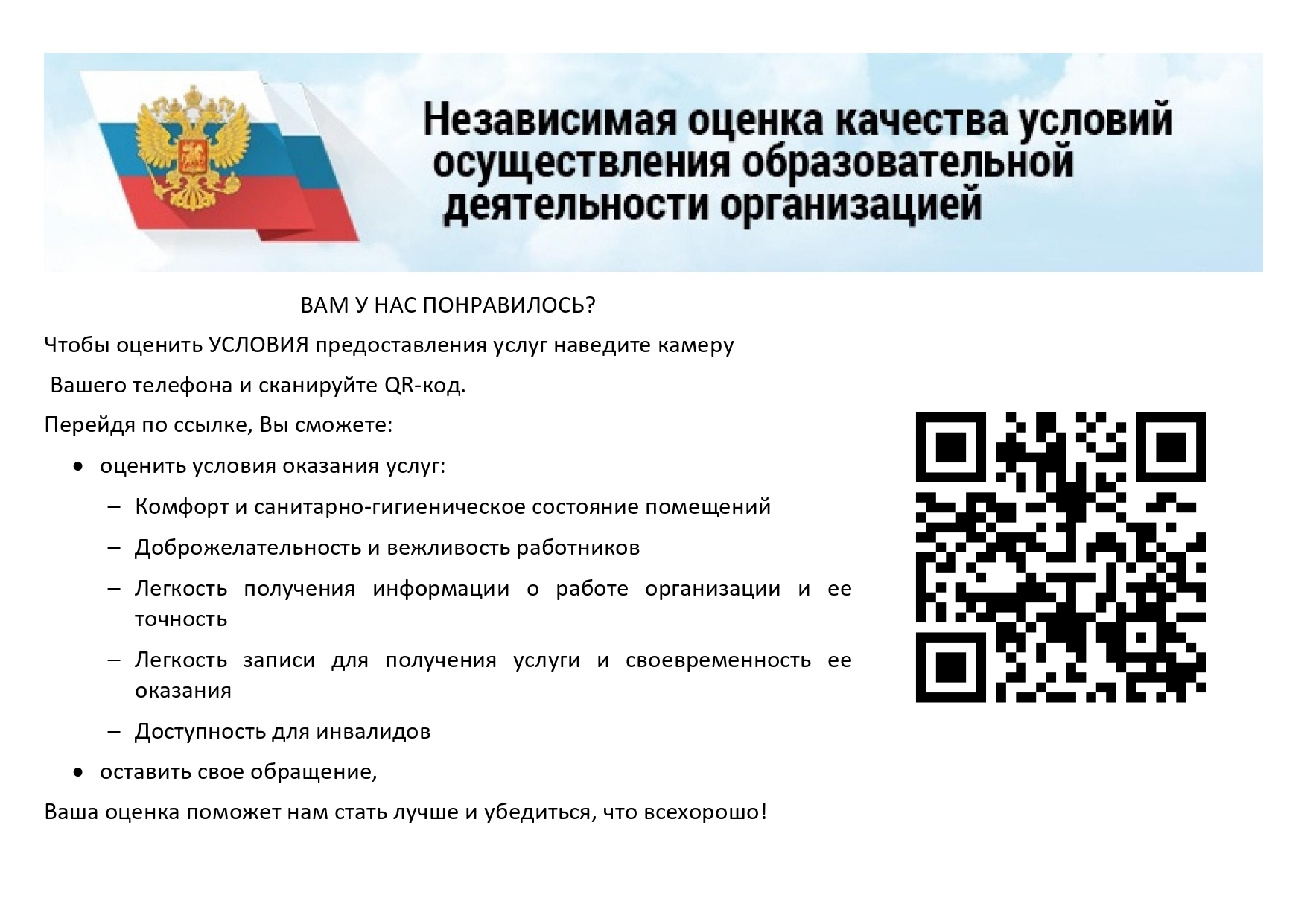Макет плаката остр_page-0001.jpg
