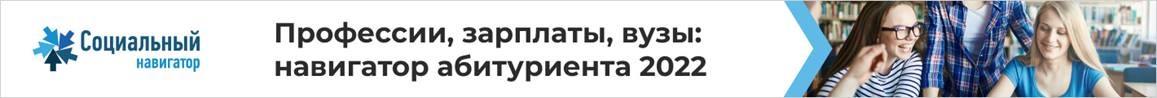 баннер_НА вузы (2).jpg