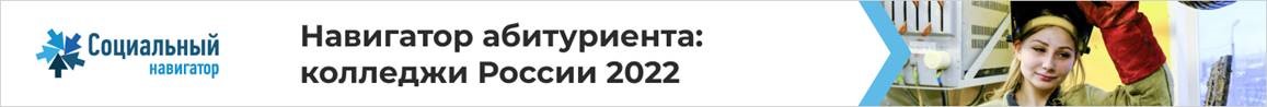 баннер_НА колледжи (1).jpg