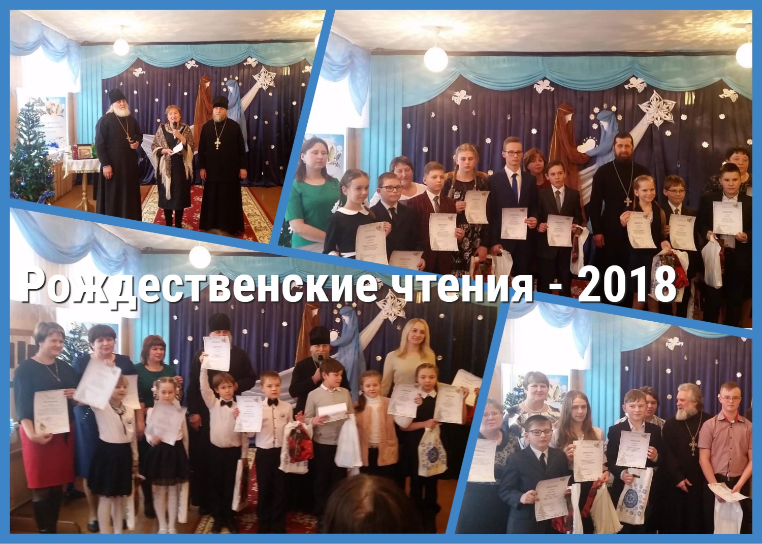 коллаж Чтения 1.jpg
