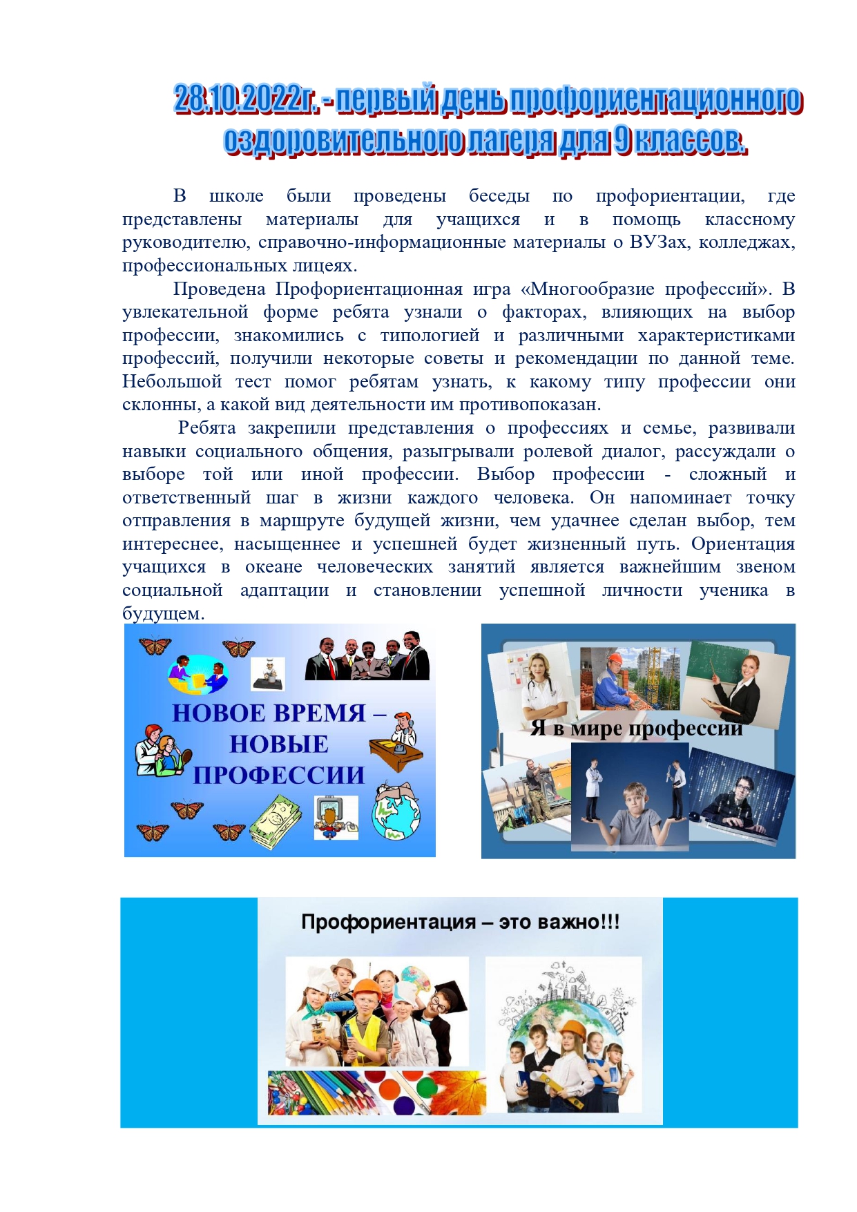 1 день_page-0001.jpg