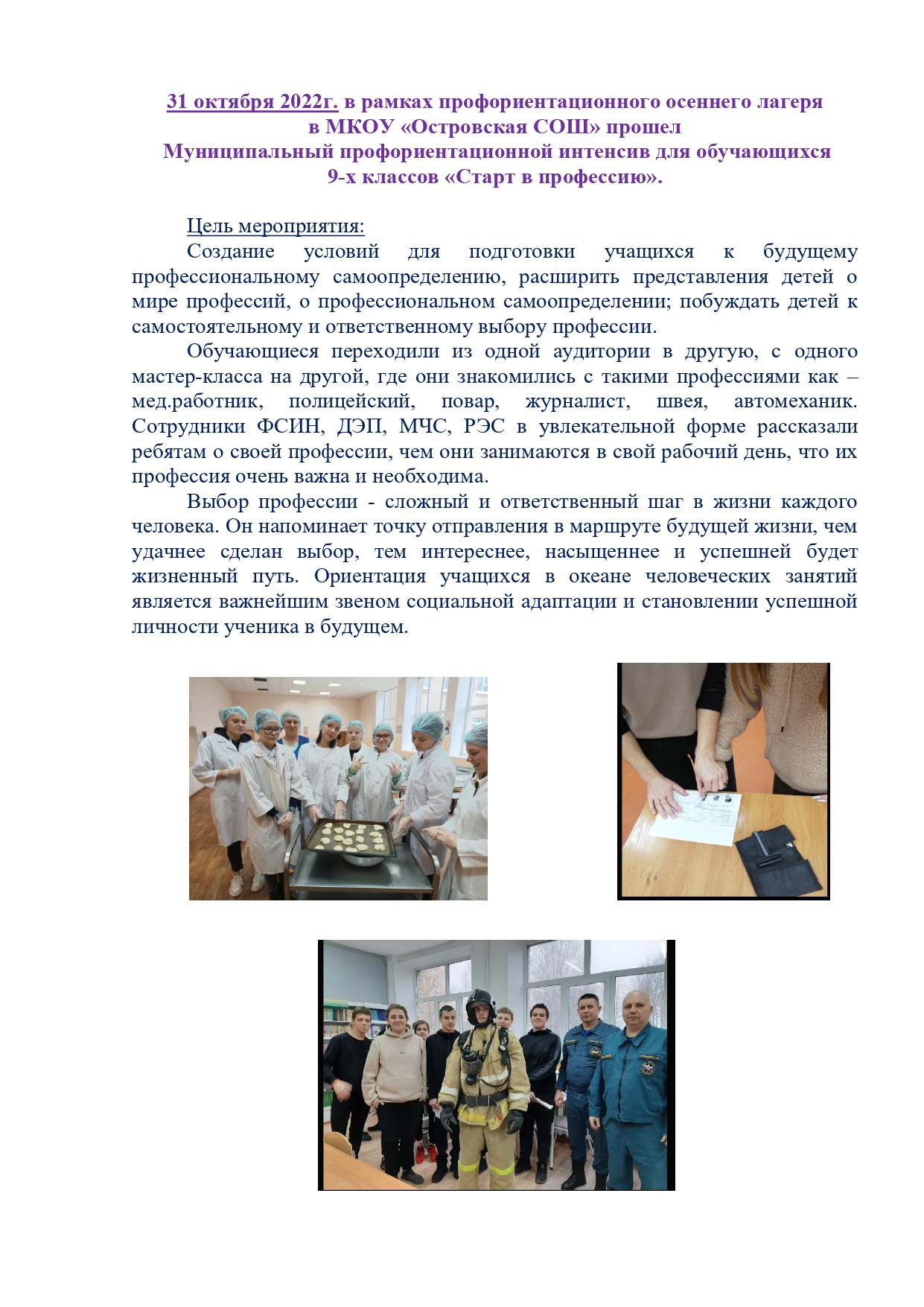 день 2_page-0001.jpg
