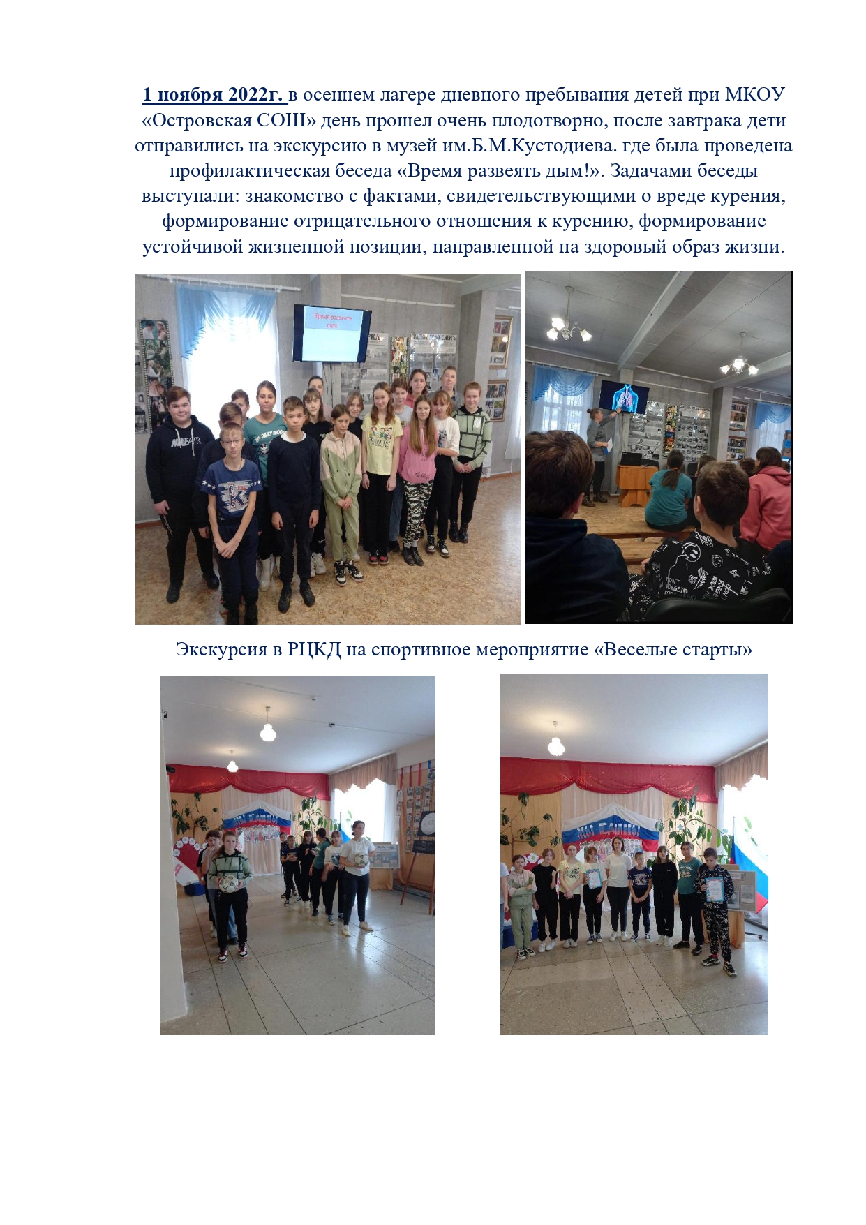 день 3_page-0001.jpg