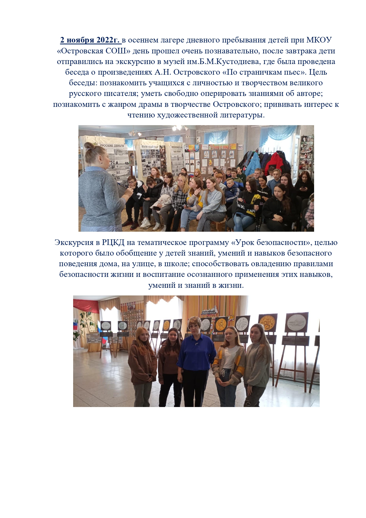 день 4_page-0001.jpg