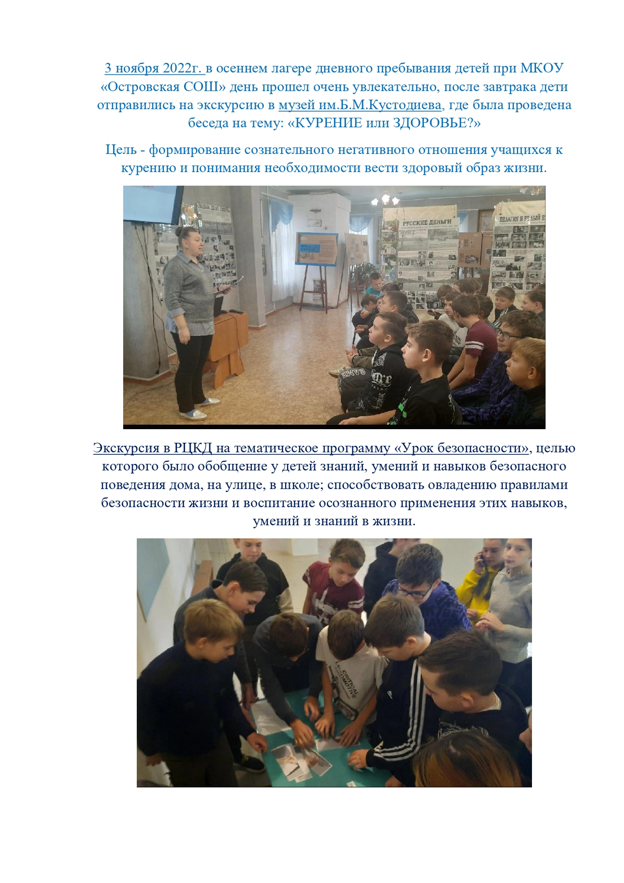 лагерь_page-0001.jpg