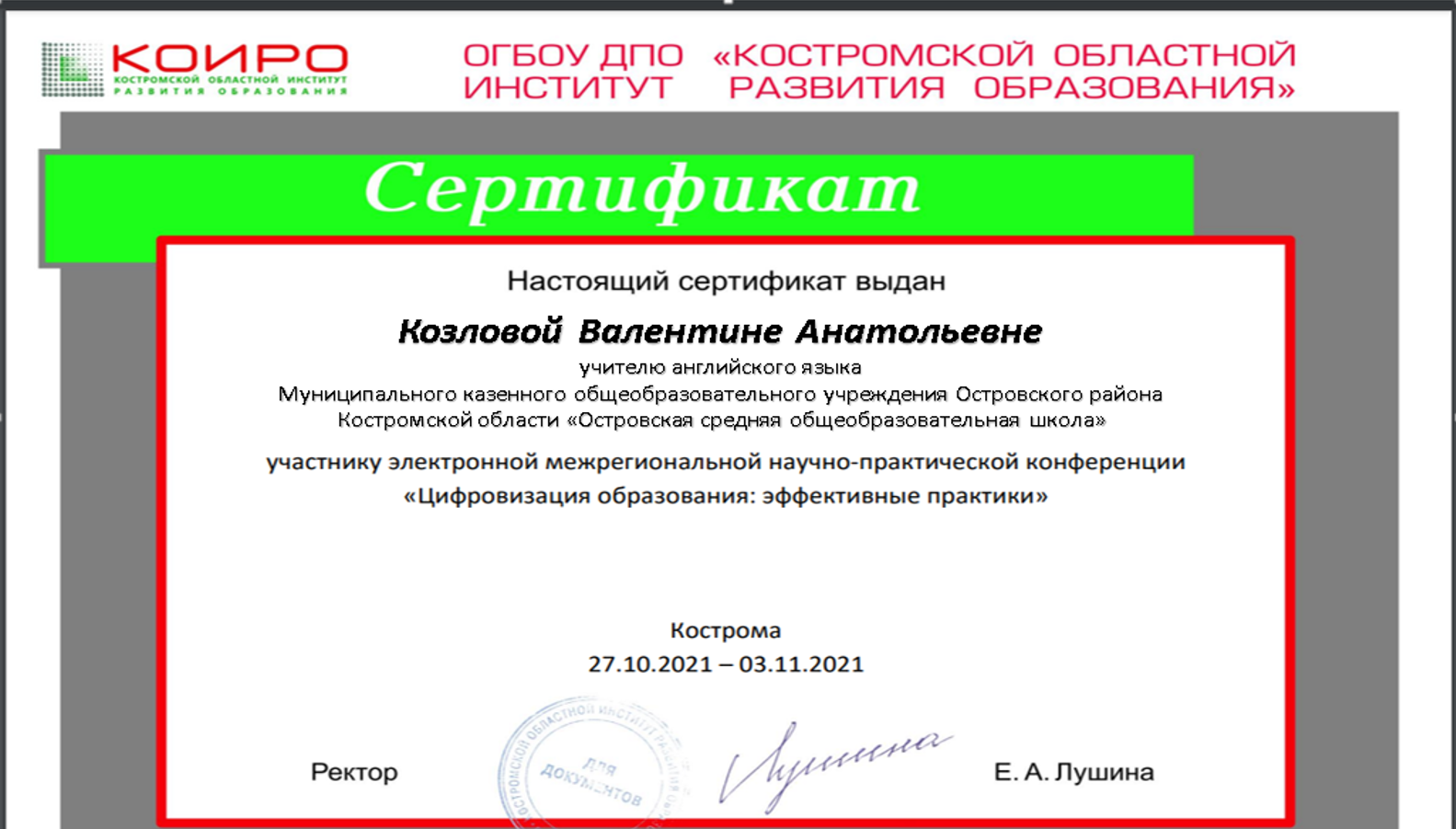 Цифровизация образования.png