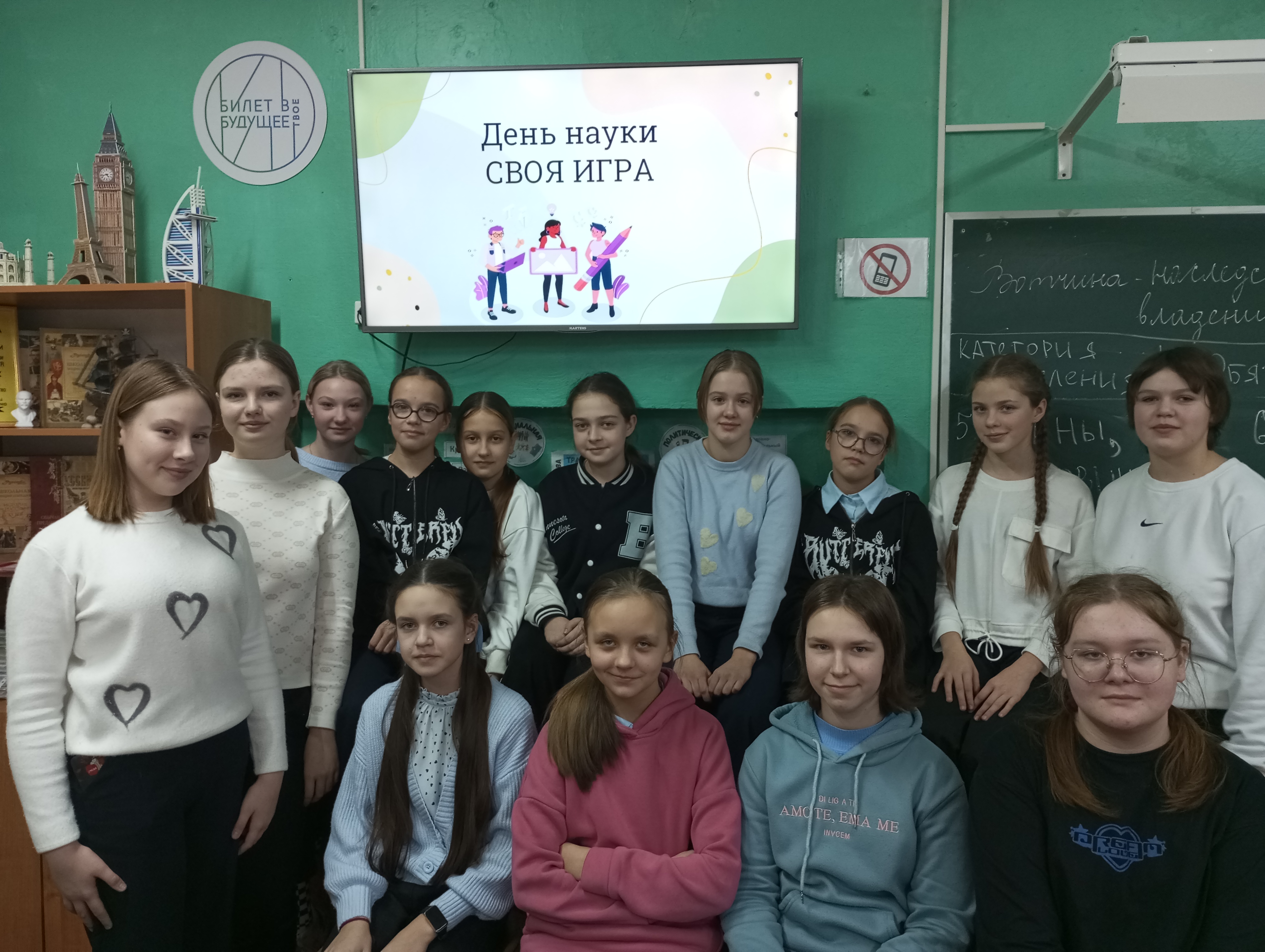 своя игра.jpg