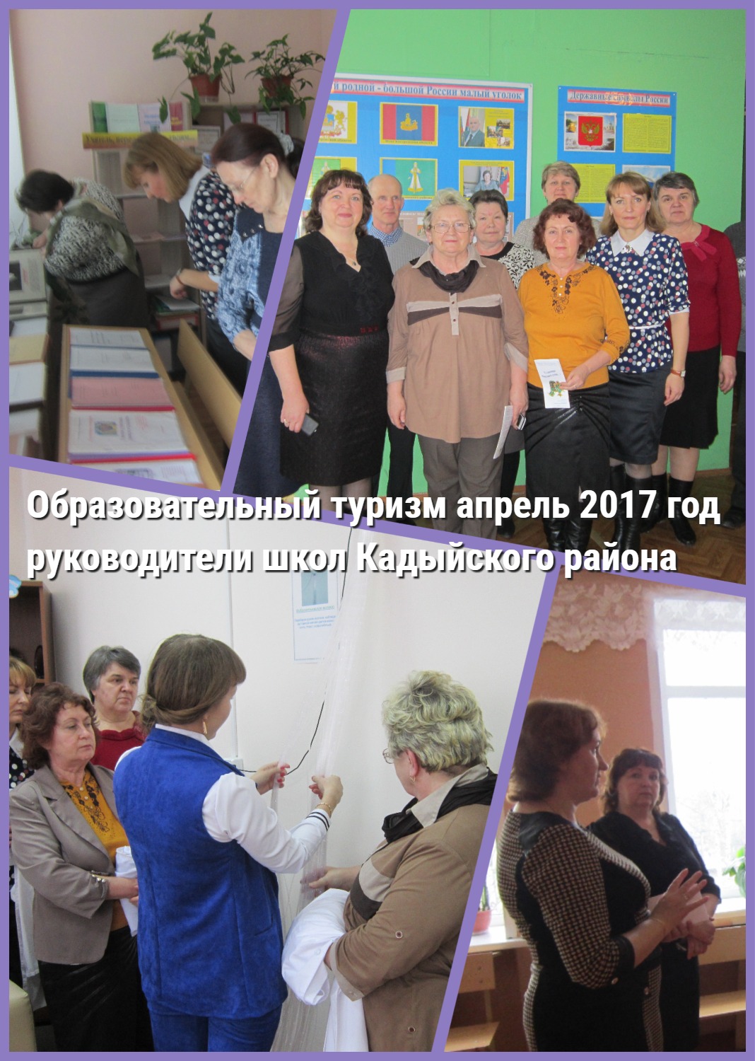 7 апреля 2017 год.jpg