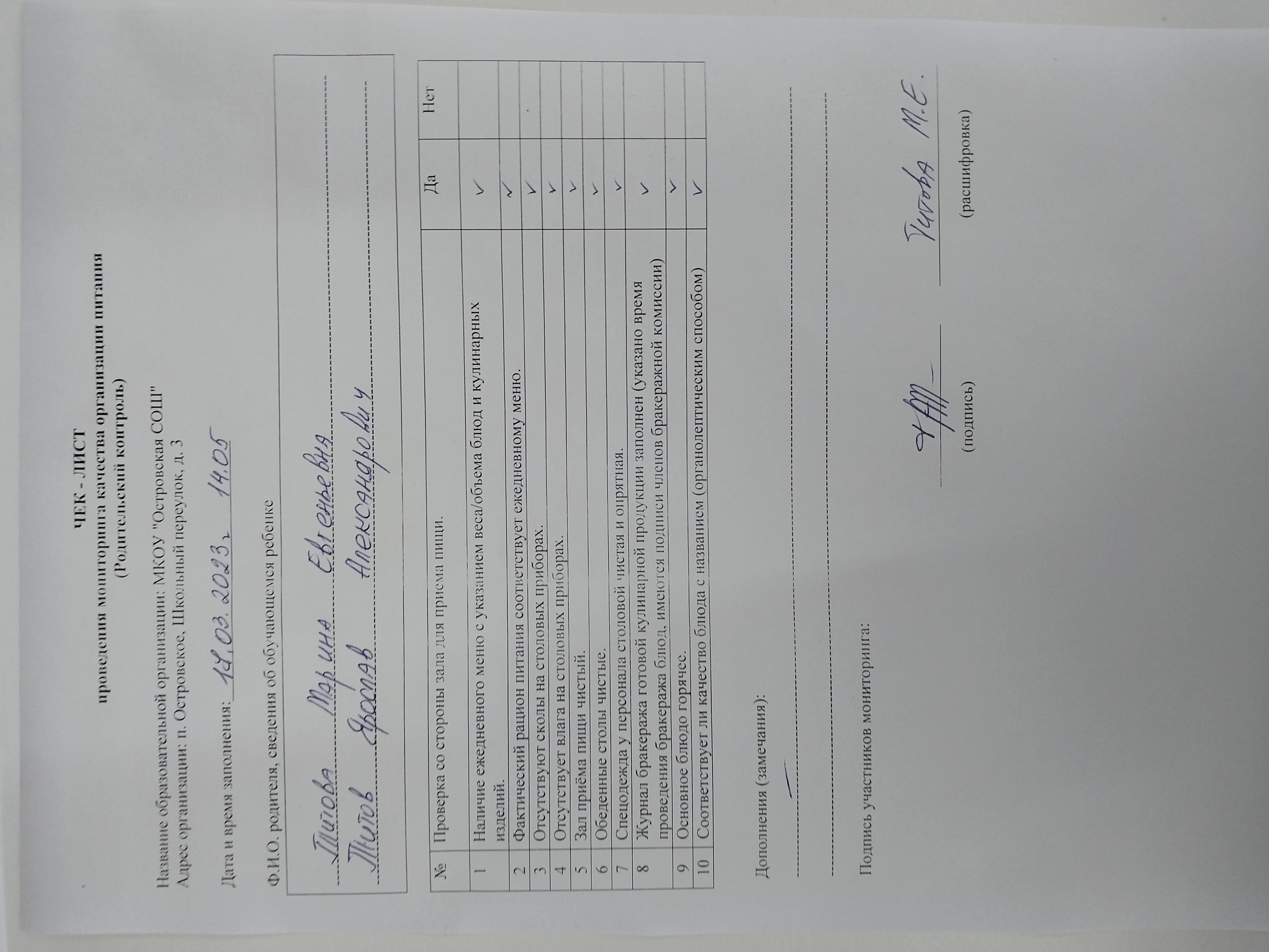 РК 17.03.23 1.jpg