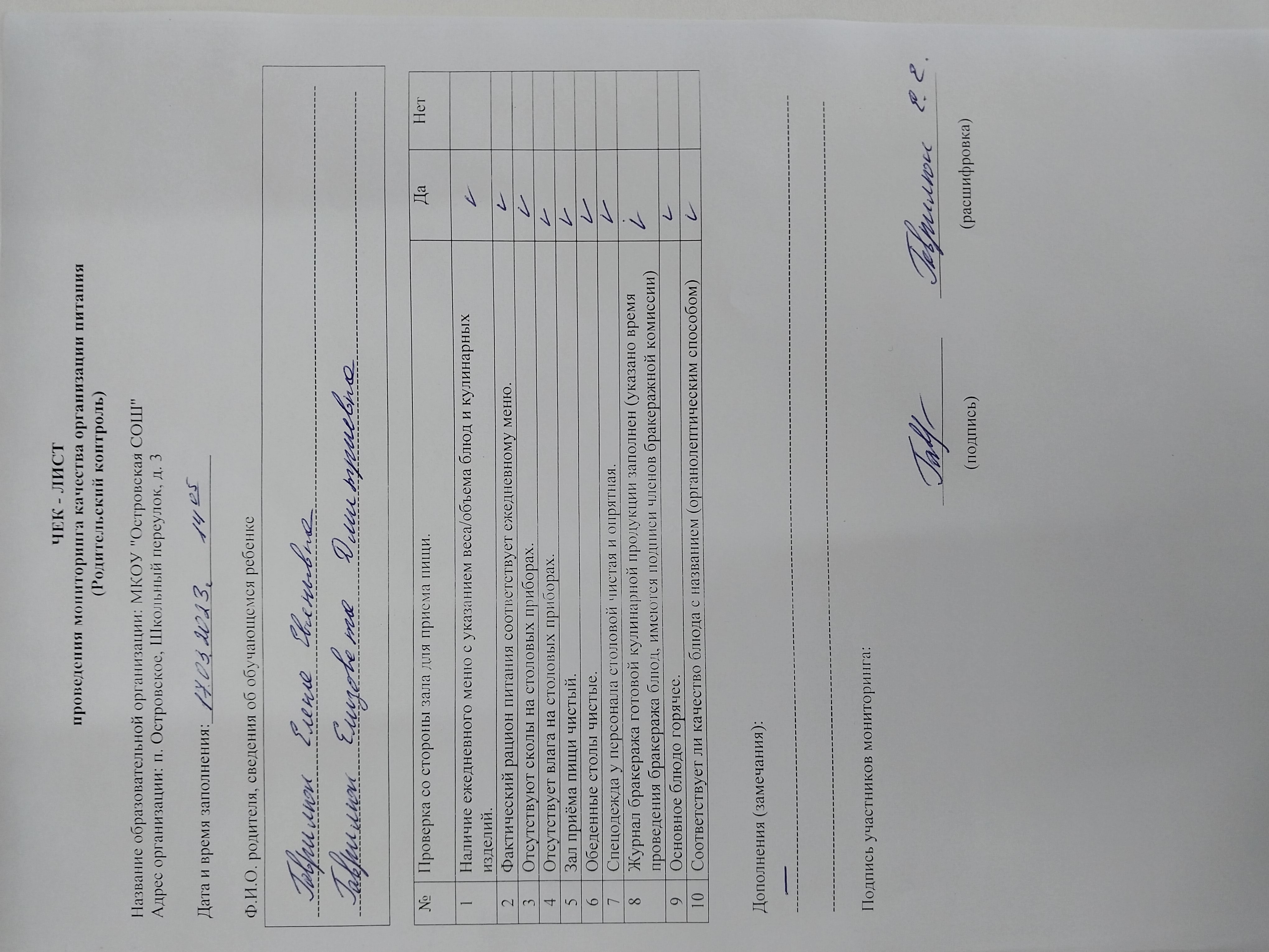 РК 17.03.23 2.jpg