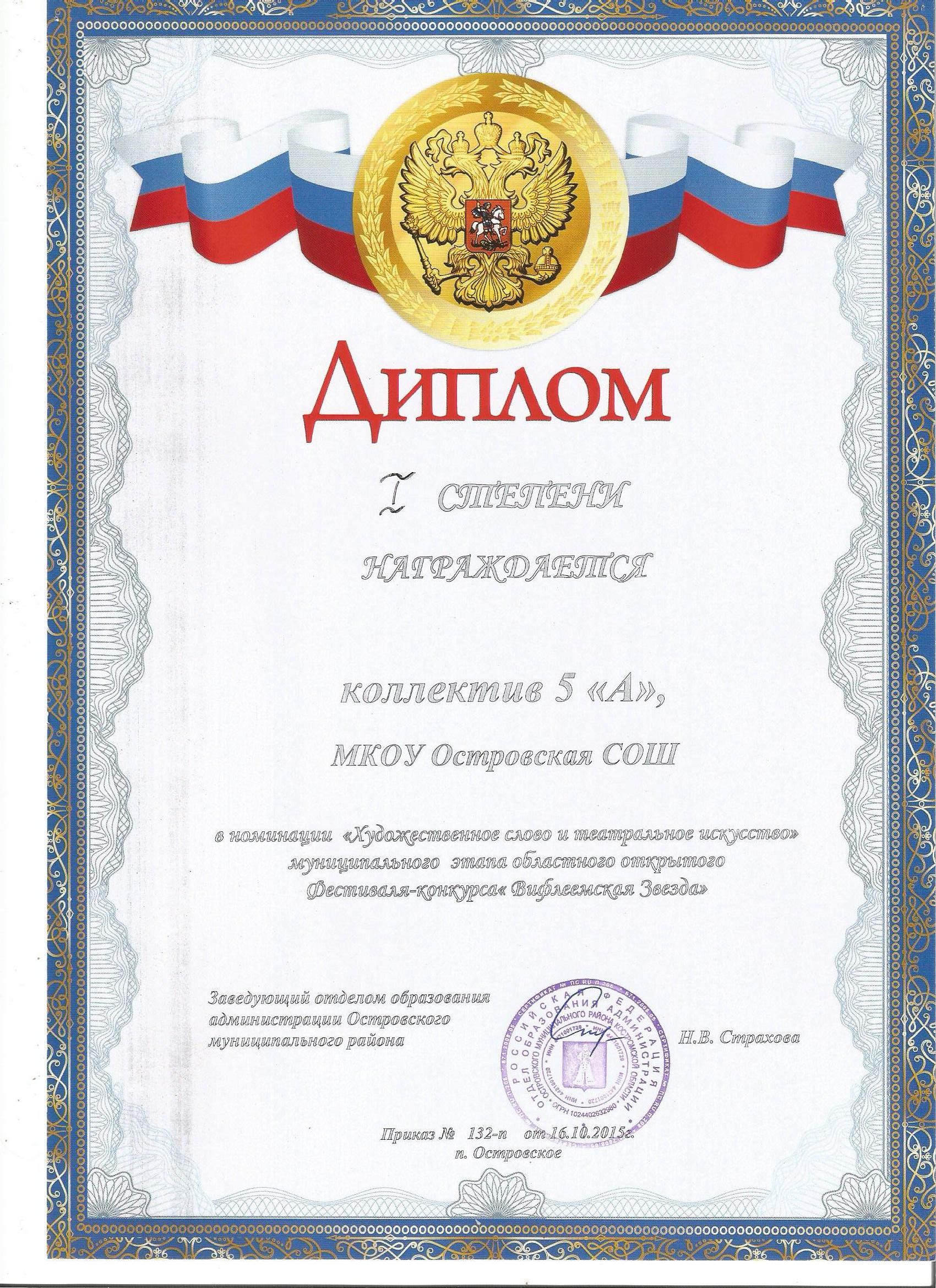 Фестиваль-кункурс Вифлиемская звезда, коллектив 5 а класса.jpg