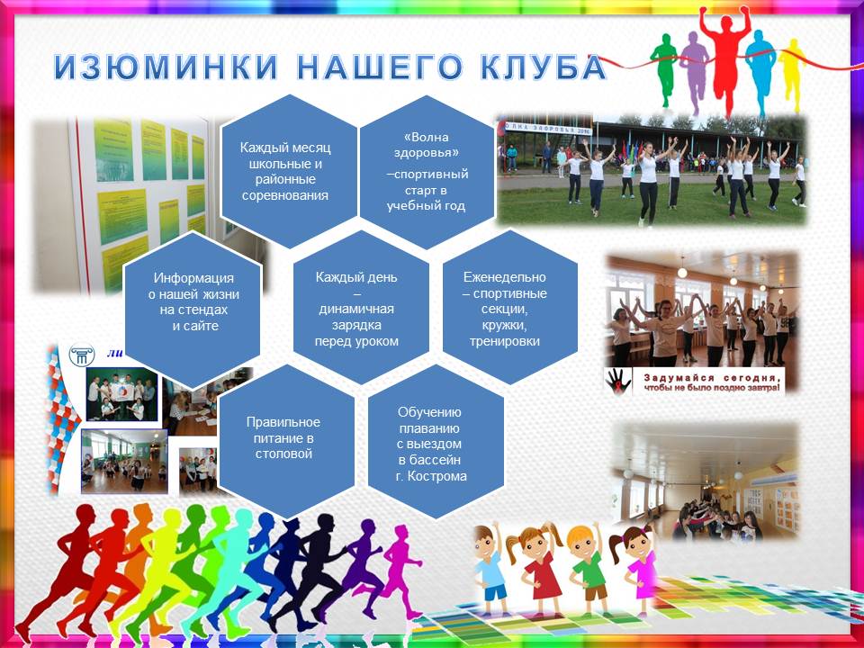 ЭНЕРГИЯ_изюминки.jpg