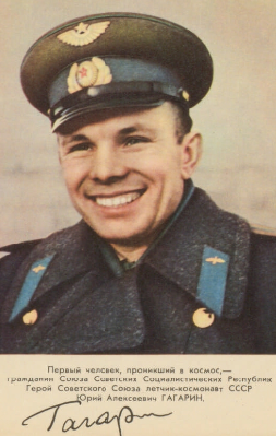 Гагарин.PNG