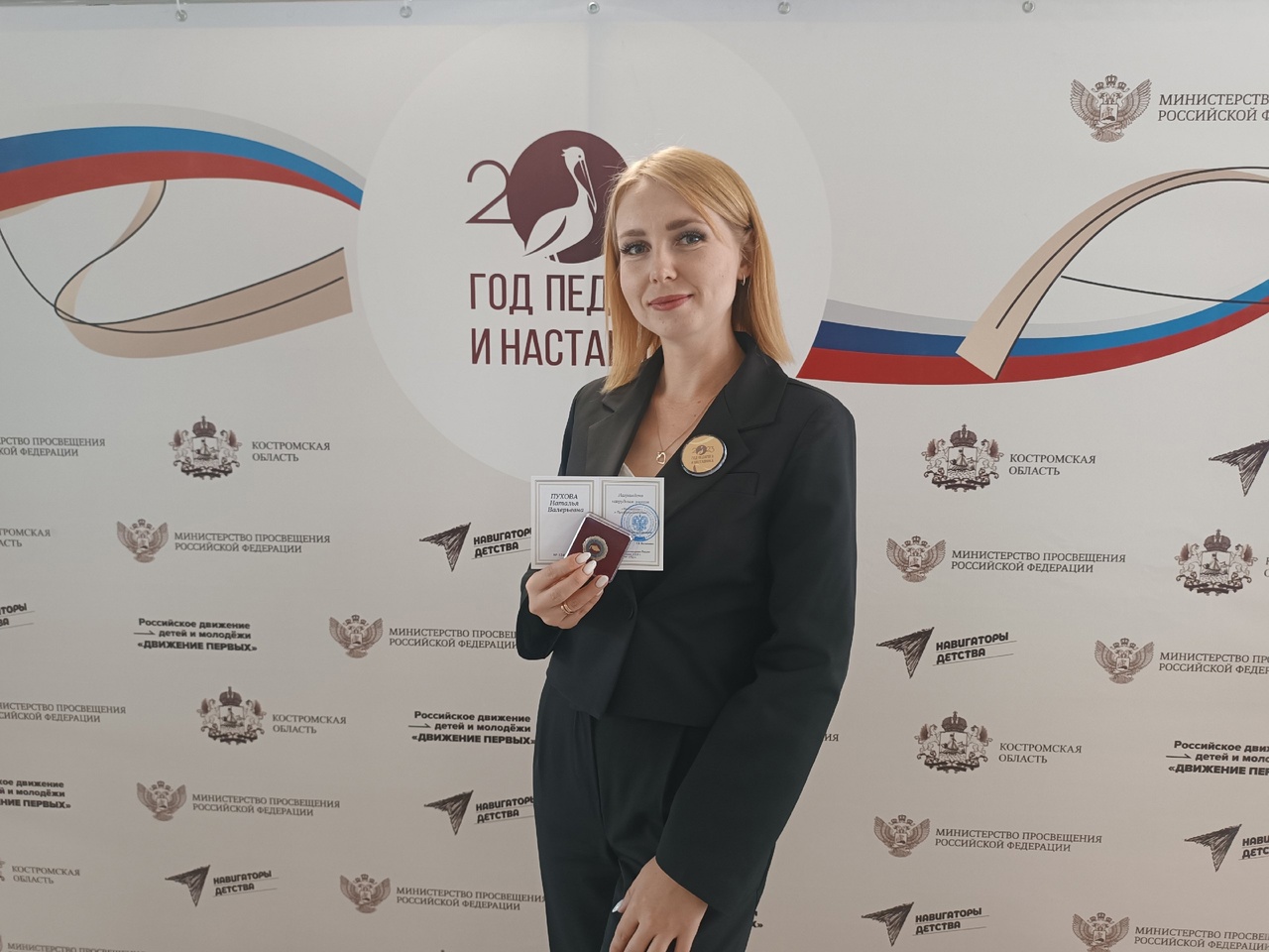 Пухова Знак Молодость и Профессионализм.jpg