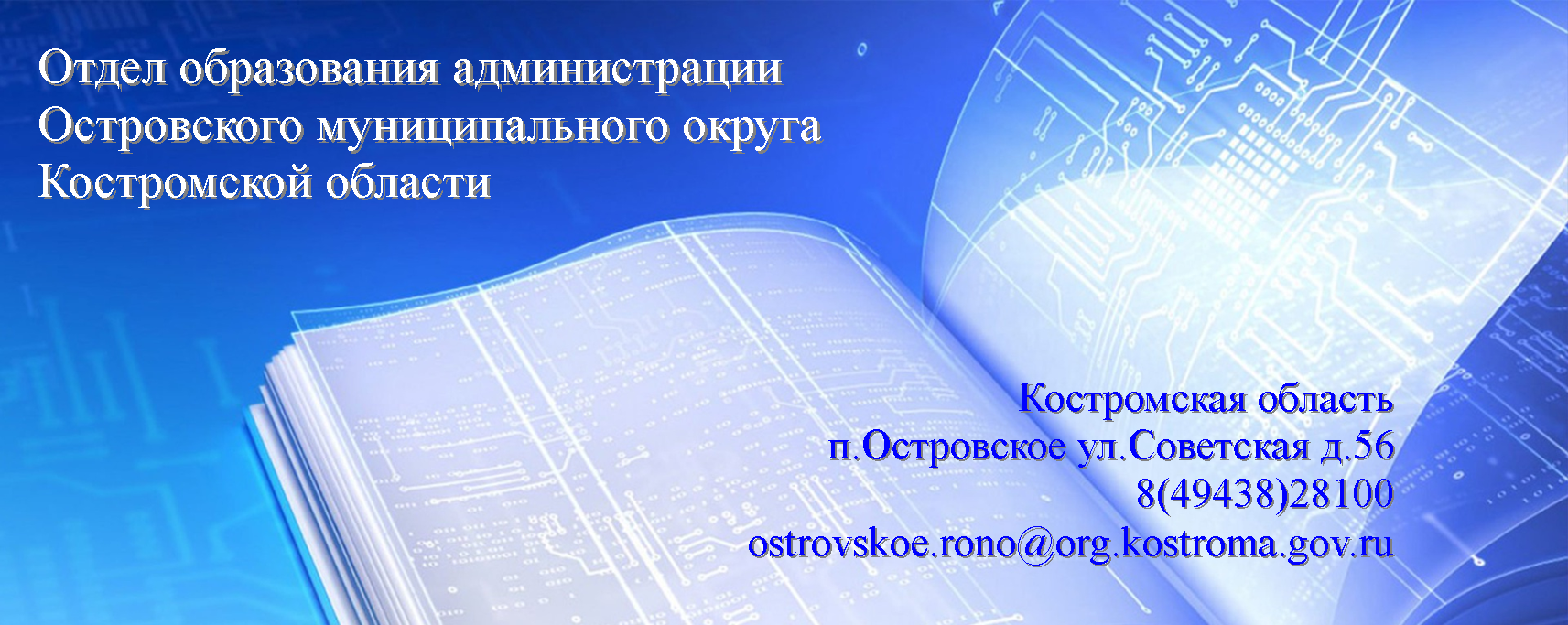Отдел.png