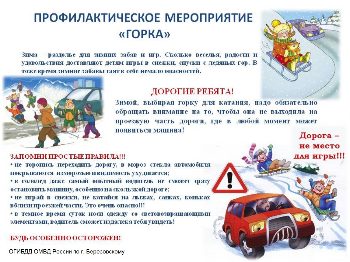 OBG zimoi 2020.jpg